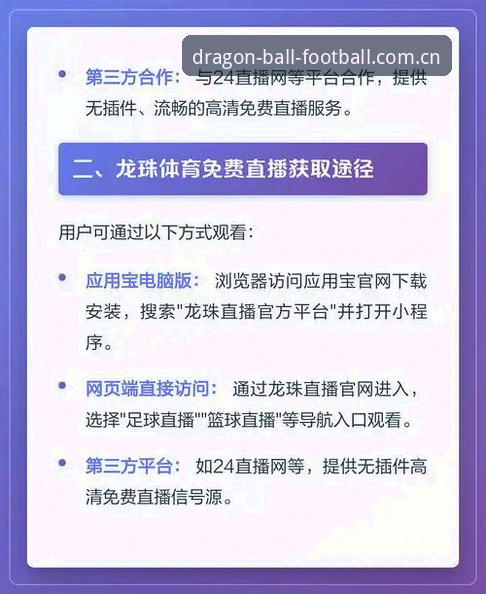 从2.0.5版本说起，聊聊龙珠体育直播足球手机版的5个真实体验